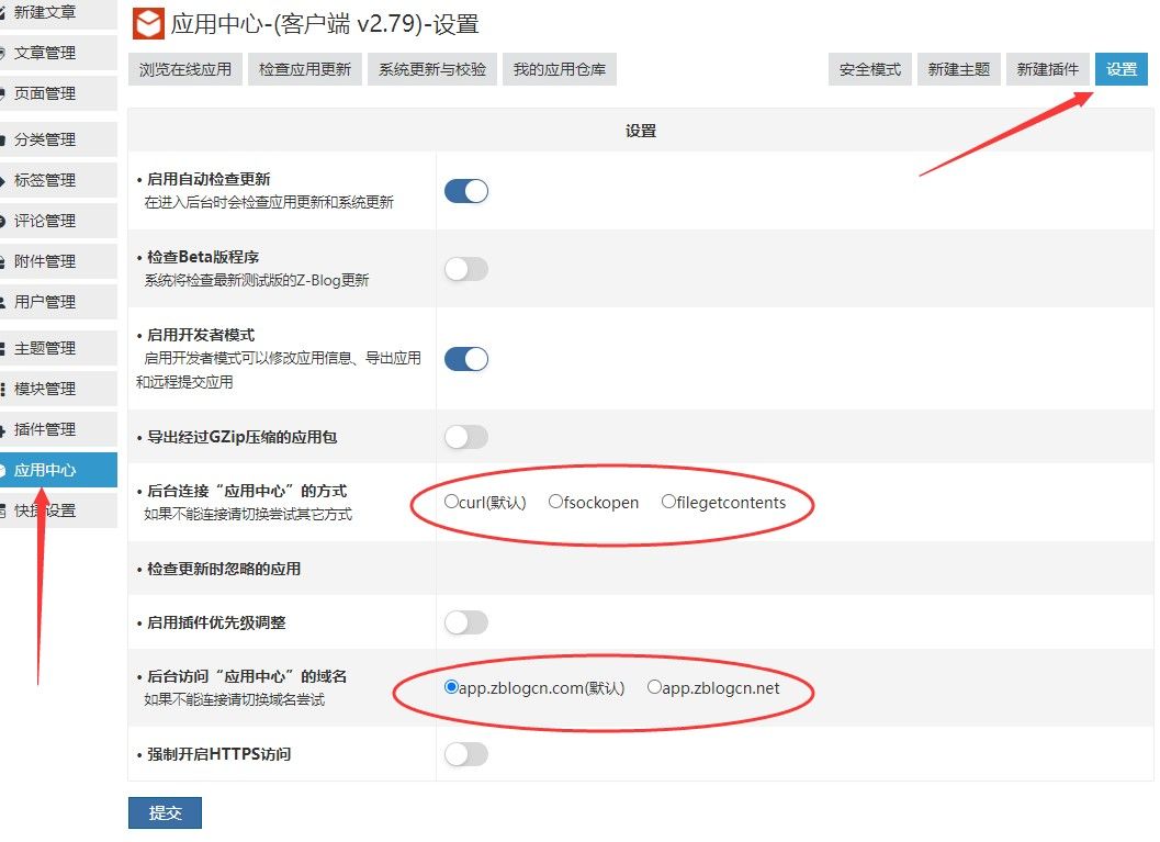 zblog应用中心“App下载失败”原因和解决方案 zblog应用中心“App下载失败”原因和解决方案