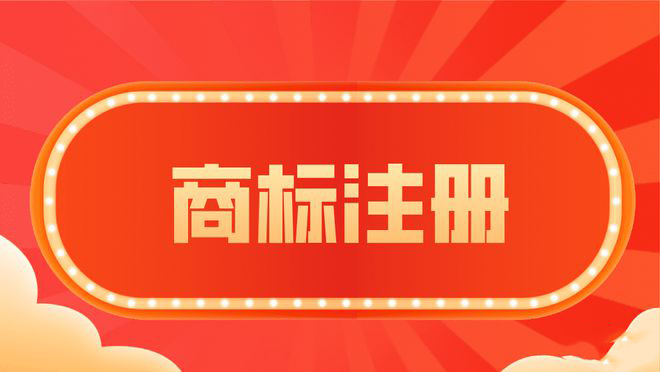 商标笔是什么？