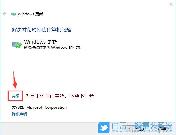 win10更新安装失败,无法更新如何解决