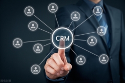 CRM系统在企业发展中起到的作用不可忽视