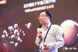 云计算下半场已开始，企业如何面对 SaaS 生态挑战
