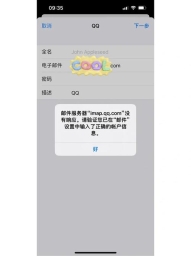 qq邮箱的发件服务器工作原理是怎样的？