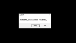 解决英雄联盟连接服务器失败的神秘之谜