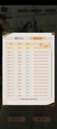 鸢行动，每日服务器启动时刻揭晓了吗？