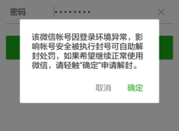 微信服务器遭遇故障，背后的原因究竟是什么？