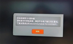 探究5e平台频繁与服务器断开连接的原因